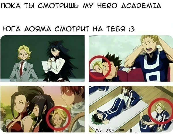 My Hero Academia мемы