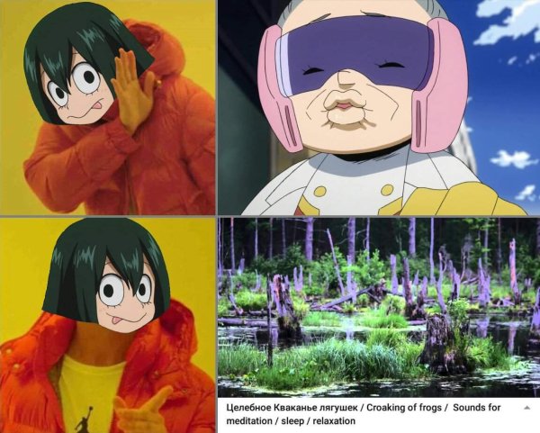 Моя геройская Академия мемы