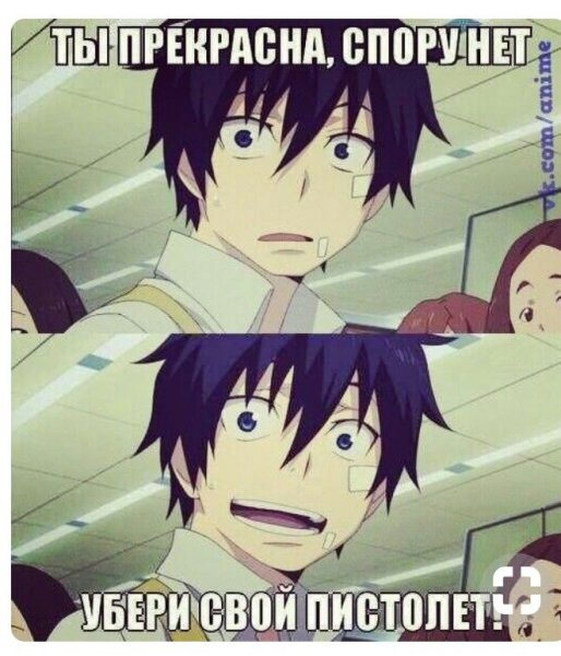 Нееет аниме