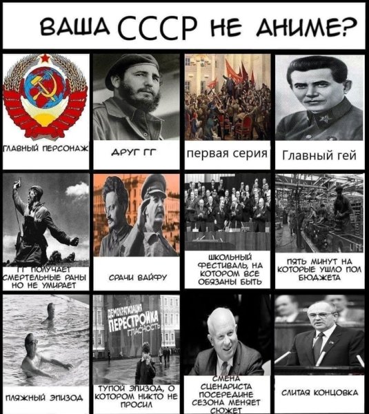 Ваша Россия не аниме