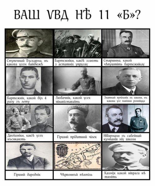 Ваш класс не 11 б Мем