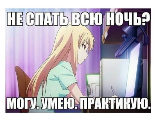 Аниме Мем