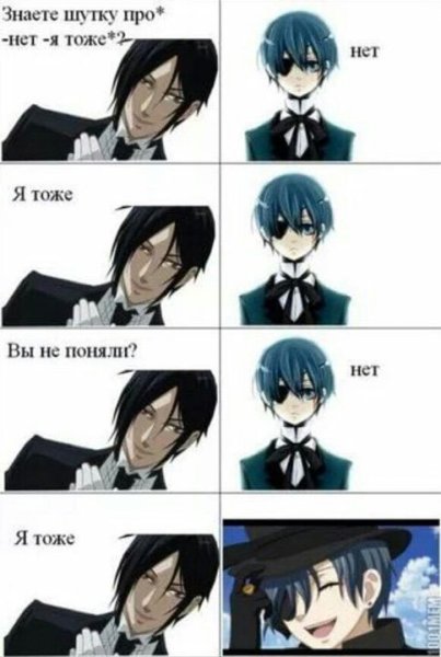 Знаки зодиака персонажей аниме темный дворецкий