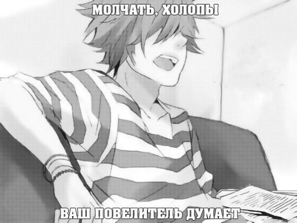 Скучный парень аниме