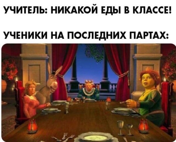 Шрек спор за столом