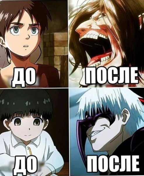 Приколы из аниме