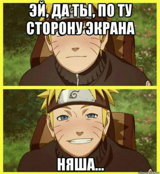 Наруто приколы