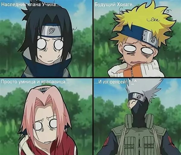 С аниме наруто