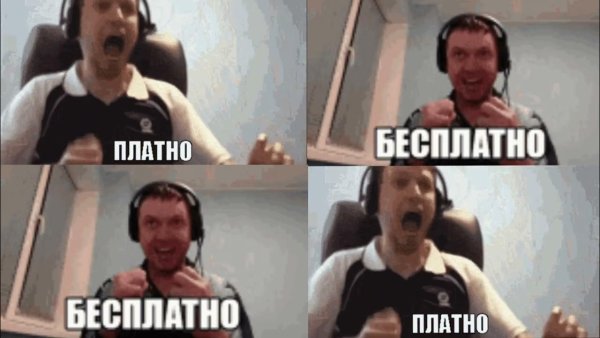 ПАПИЧ платно