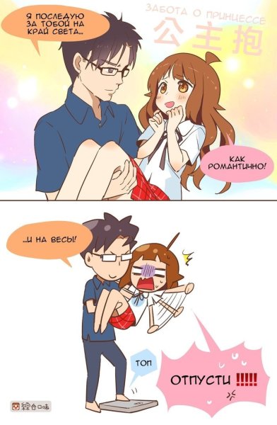 Аниме комиксы