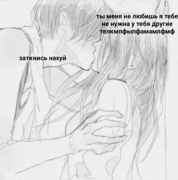 Аниме пары с текстом