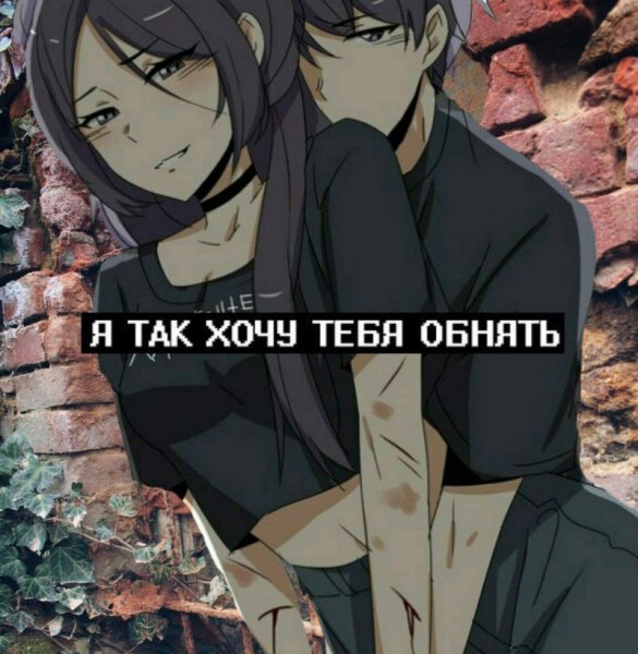 Пикчи для любви аниме с надписями