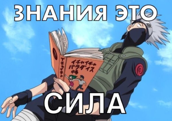 Какаши для переговоров