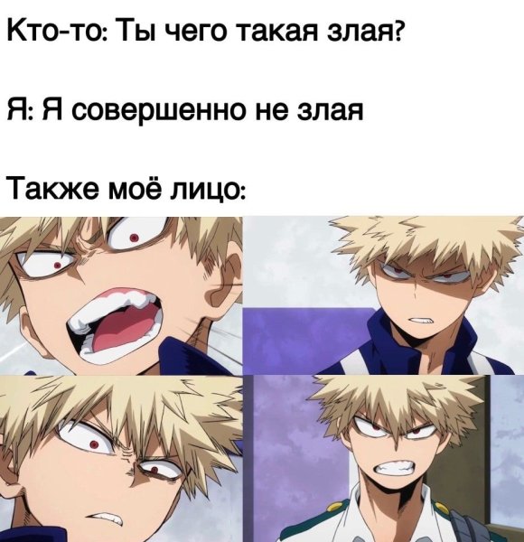 Моя геройская Академия мемы