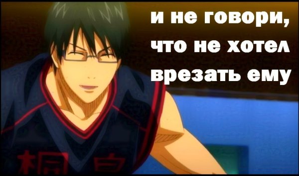Баскетбол Куроко приколы
