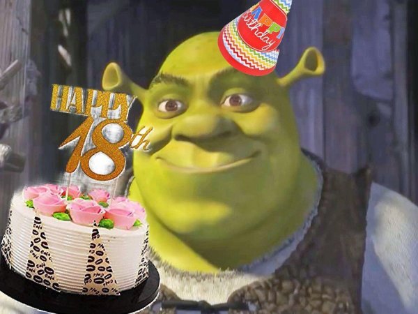 С днем Шрека