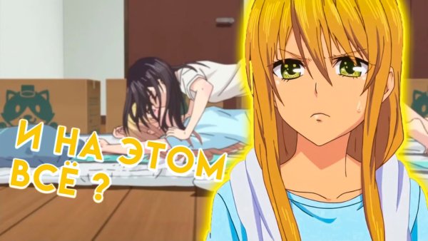 Аниме цитрус марафон