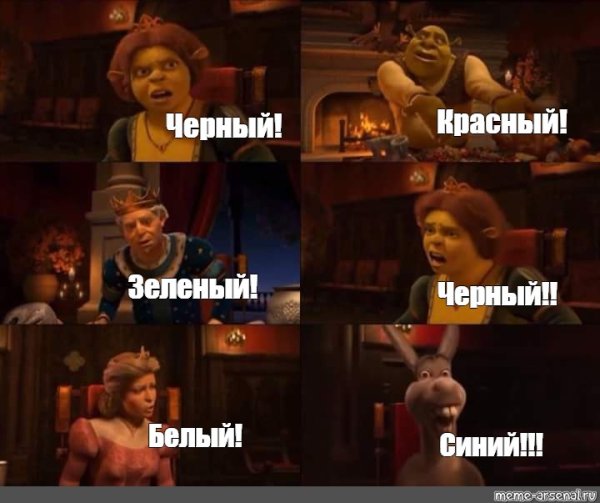 Осел Шрек Мем