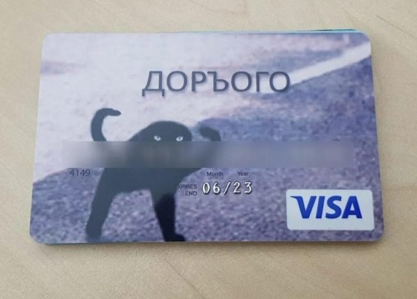 Дизайнерские банковские карты