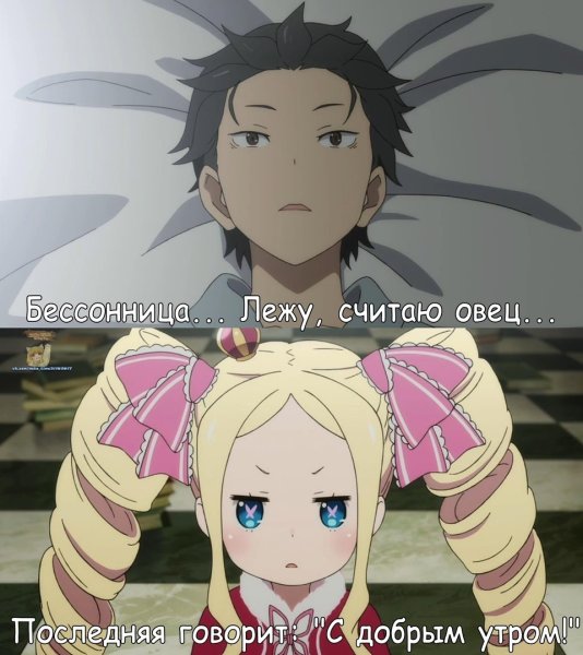 Аниме Мем Ре Зеро