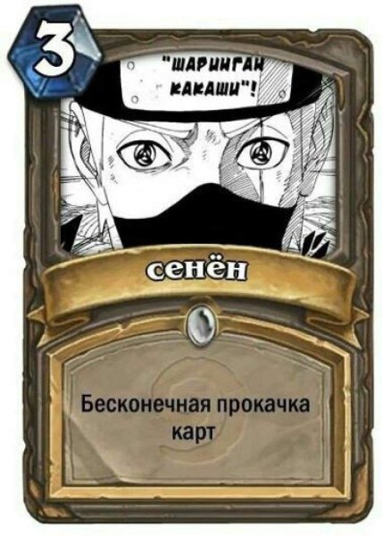Hearthstone аниме карты