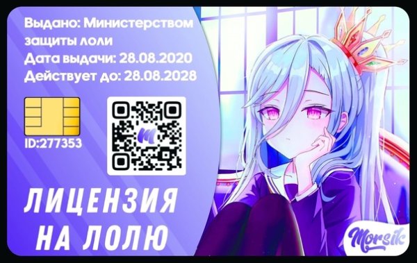 Наклейки для банковских карт аниме