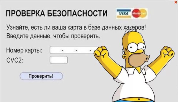 Шутки про банковскую карту