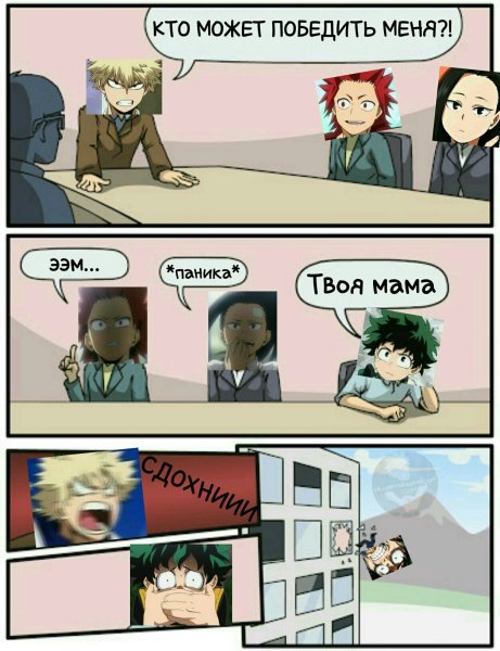 Мга моя геройская Академия