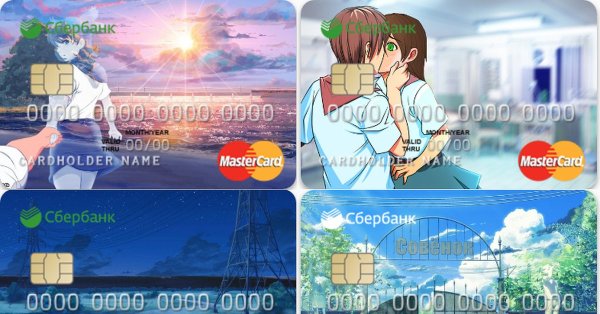 Аниме карта Сбербанк