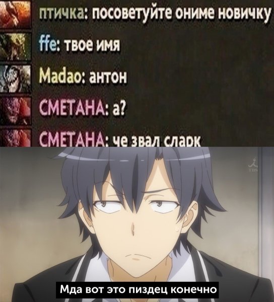 Твое имя Мем