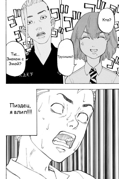 Кенчик Манга