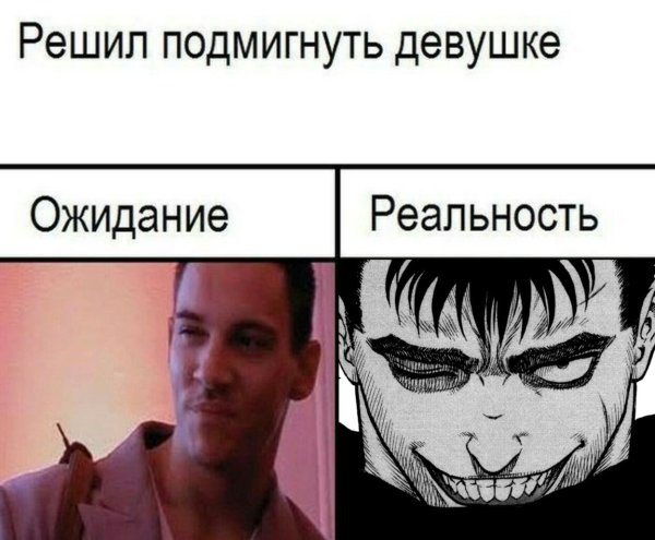 Берсерк мемы