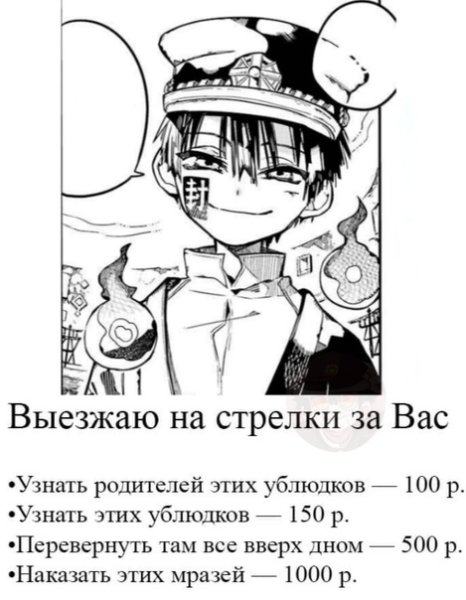 Знак аниме туалетный мальчик Ханако кун