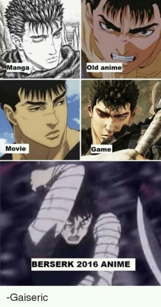 Берсерк Гатс мемы
