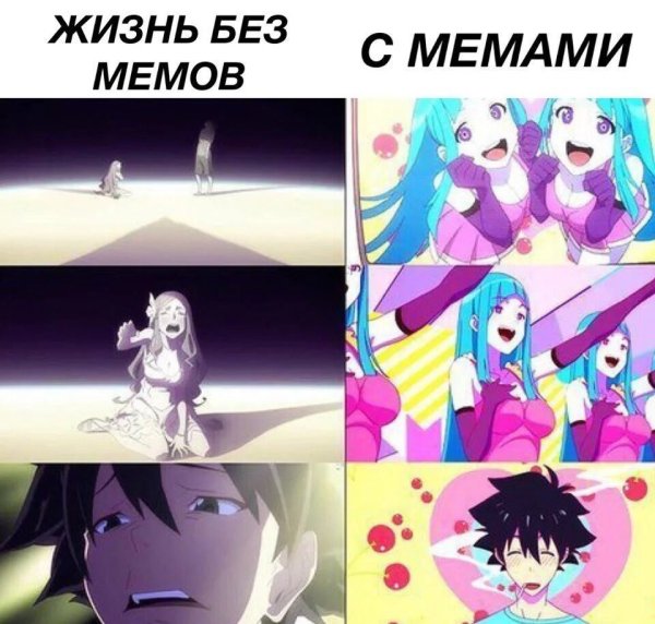 Мемы про гг в аниме
