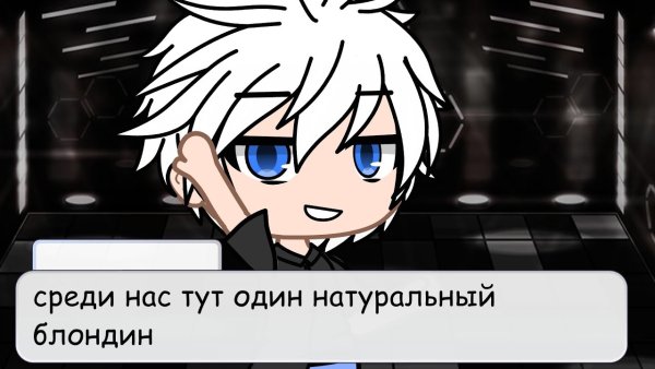 Мемы про блондинов