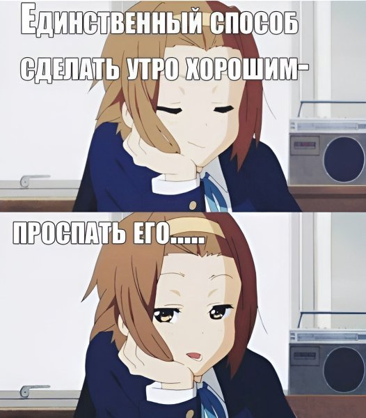 Приколы из аниме