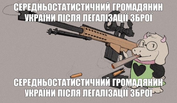 Снайпер Мем