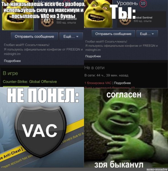 Извиняюсь БЫКАНУЛ Мем