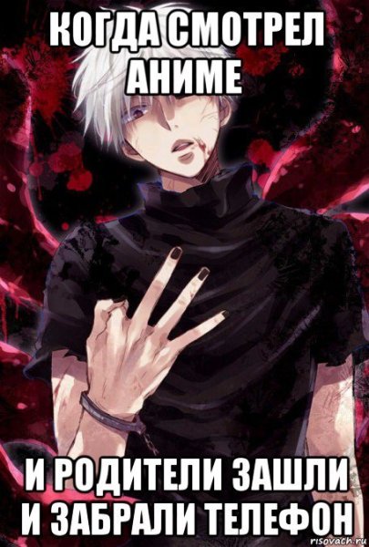 Токийский гуль мемы