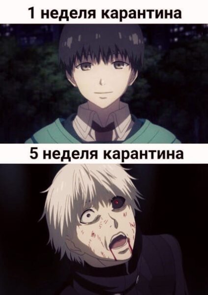 Токийский гуль мемы