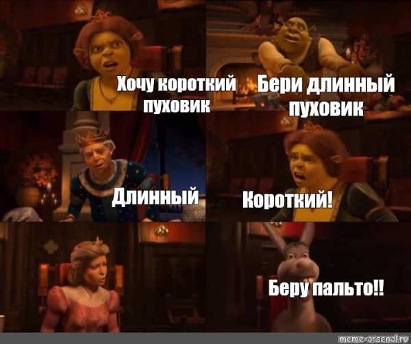 Шрек спорит за столом