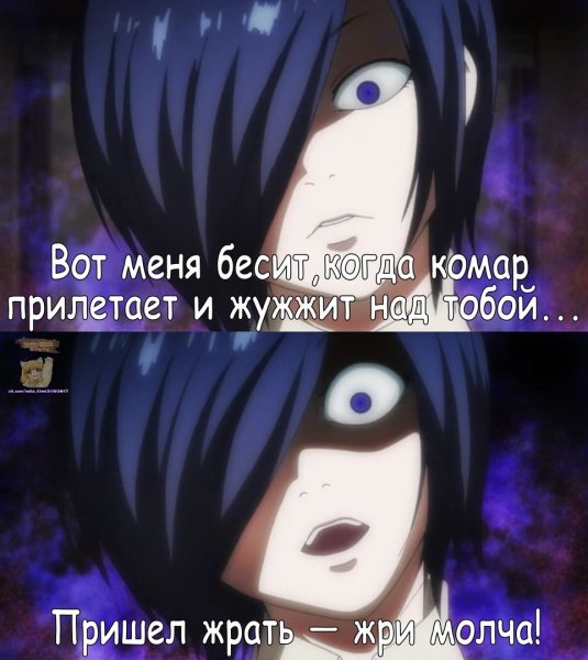 Мемы из Токийского Гуля