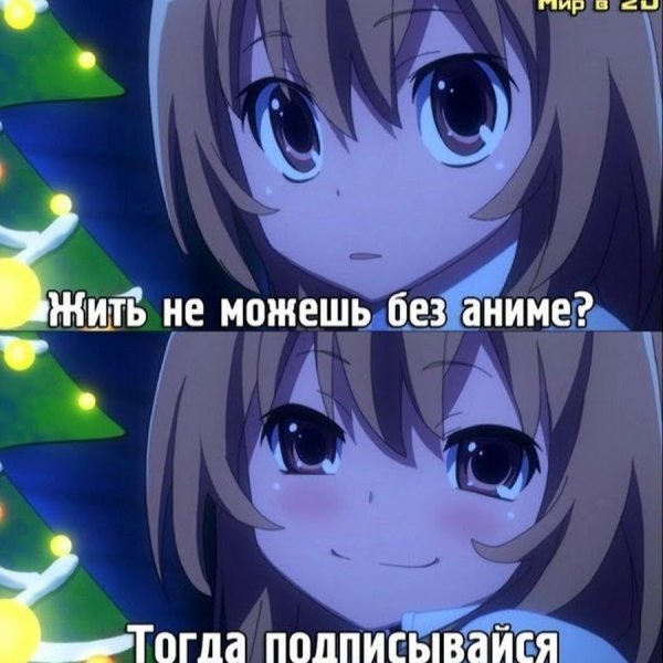 Ава для группы аниме