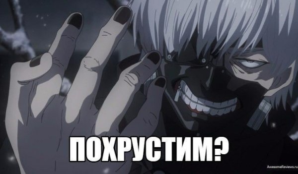 Канеки Кен не гуль