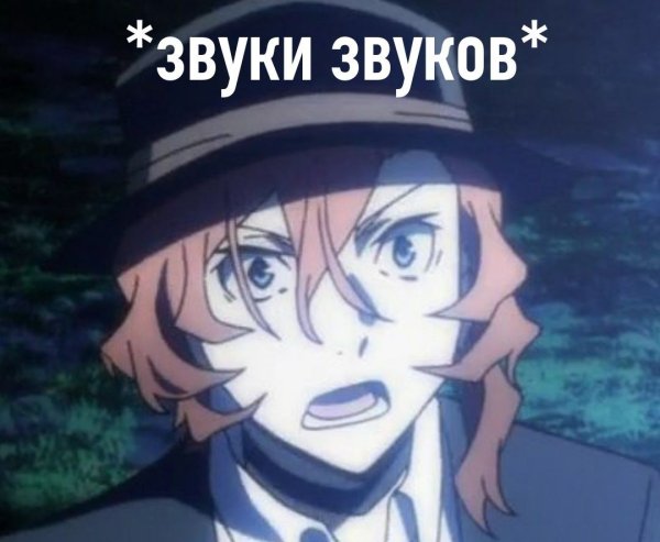 Великий из бродячих псов