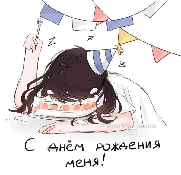 День рождения в одиночестве аниме