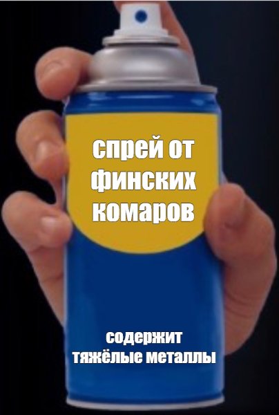 Человек со спрееммем