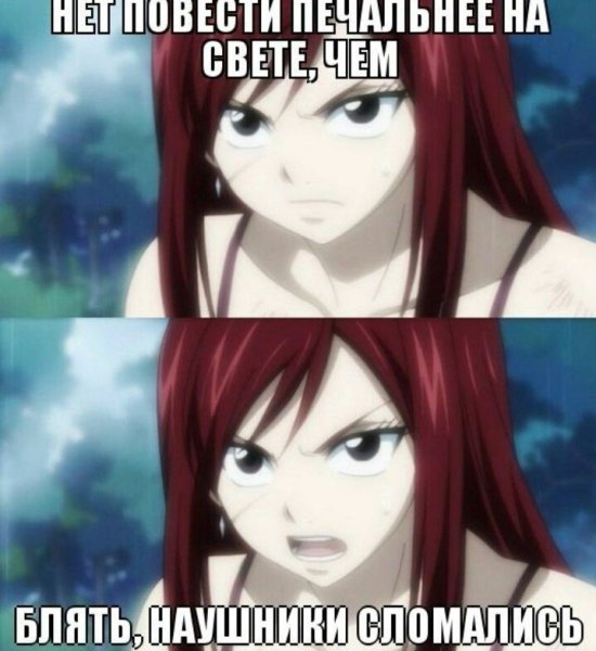 Аниме приколы хвост феи