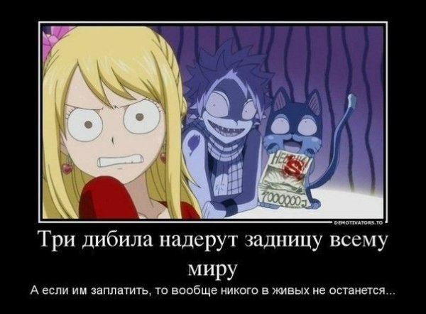 Аниме приколы хвост феи